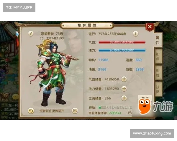 正统三国九玩账号密码修改攻略