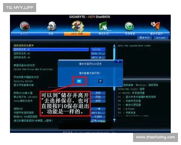 调整BIOS开机分辨率的方法