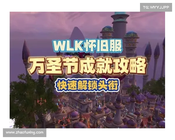 魔兽世界怀旧服万圣节赚钱攻略