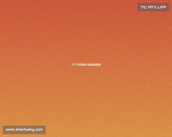 2018电子竞技温州-温州电子竞技俱乐部